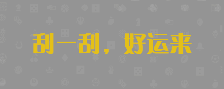 给战狼16站内会员定制使用的开奖预测网